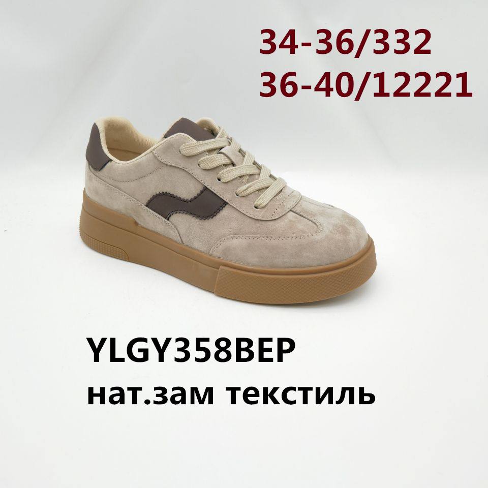 кеды