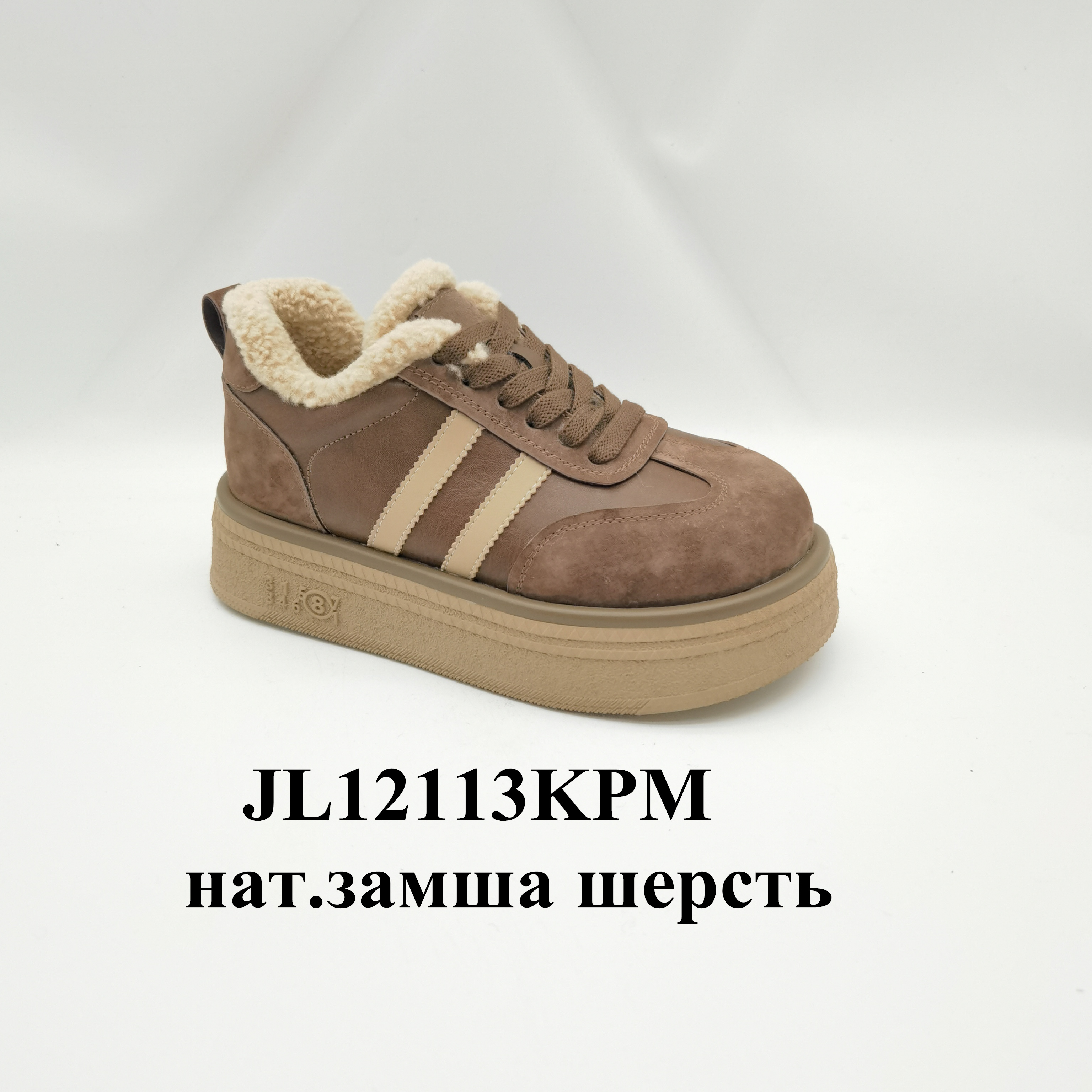 кеды