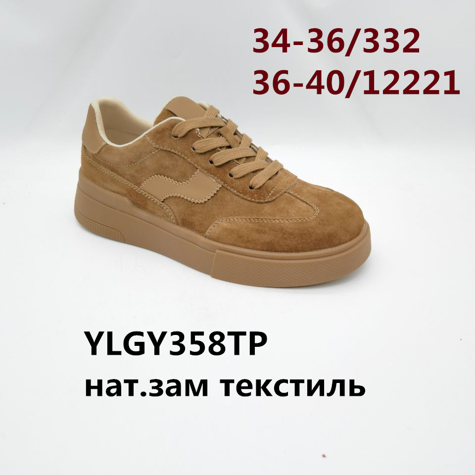 кеды