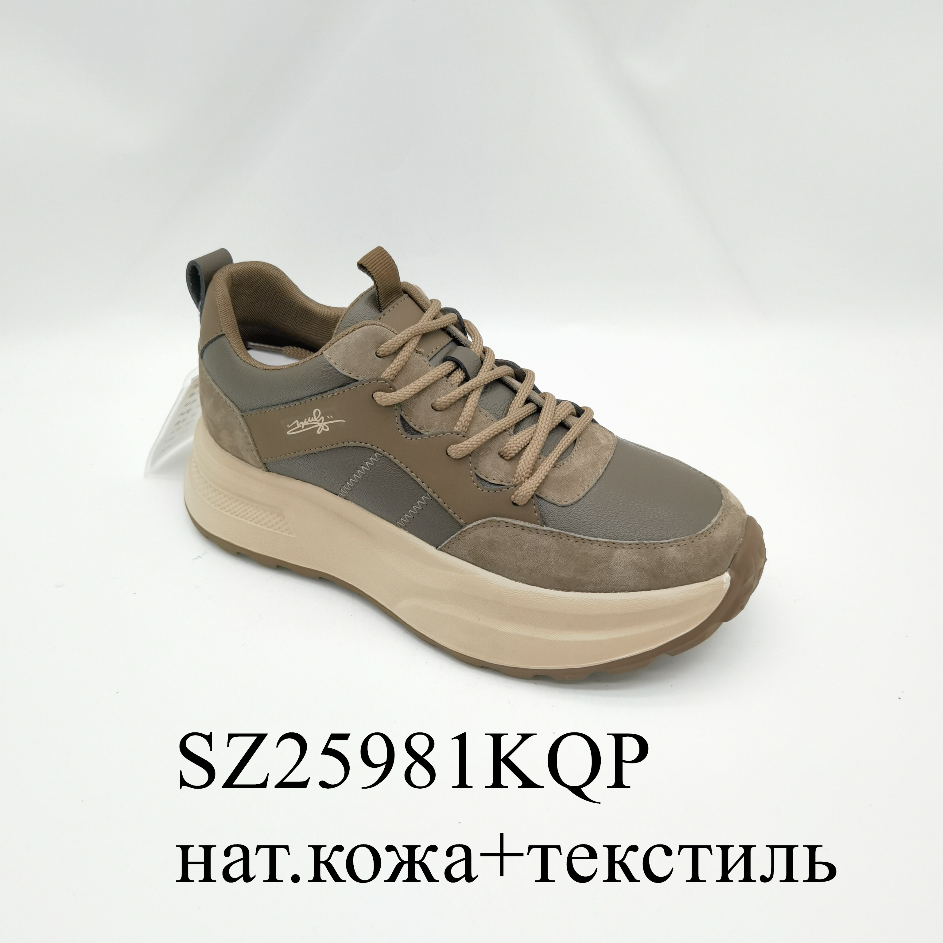 кроссовки