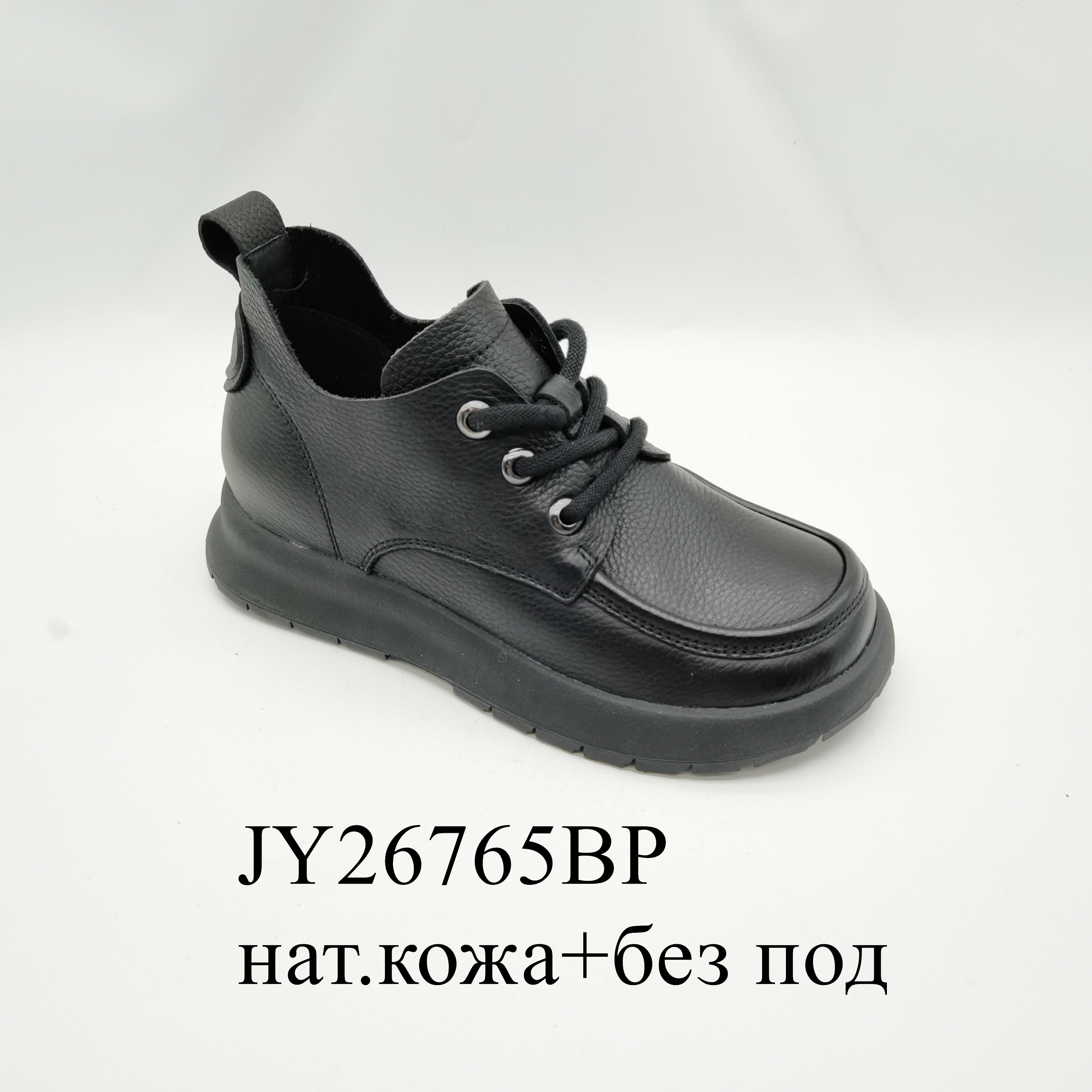 ботинки