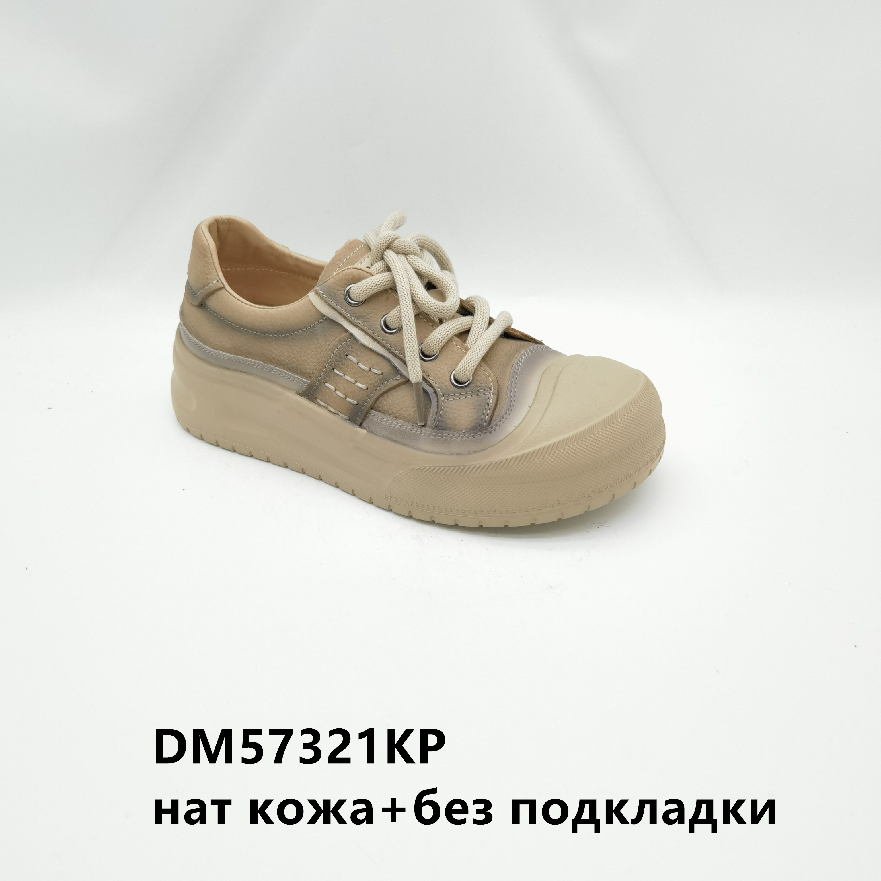кеды