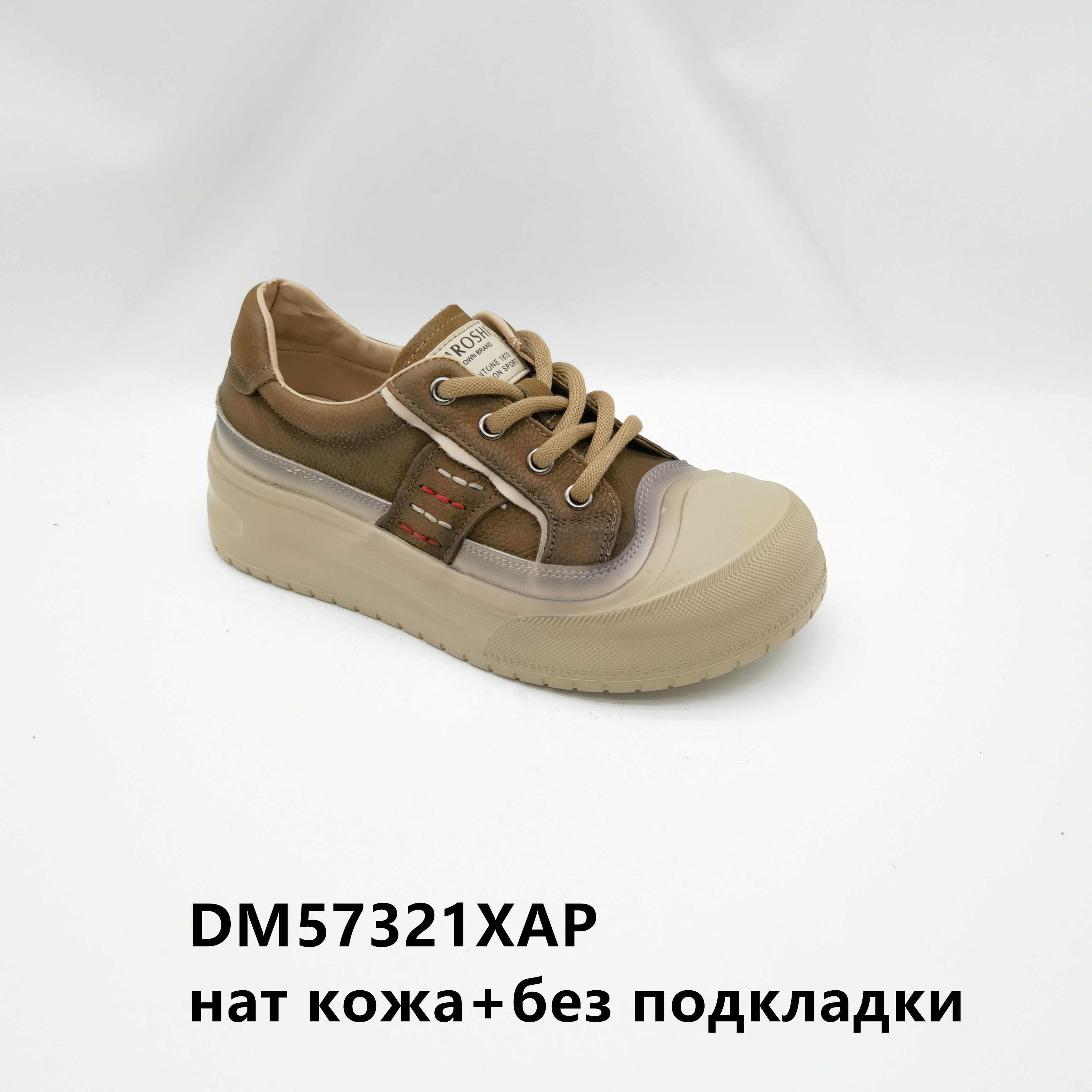 кеды