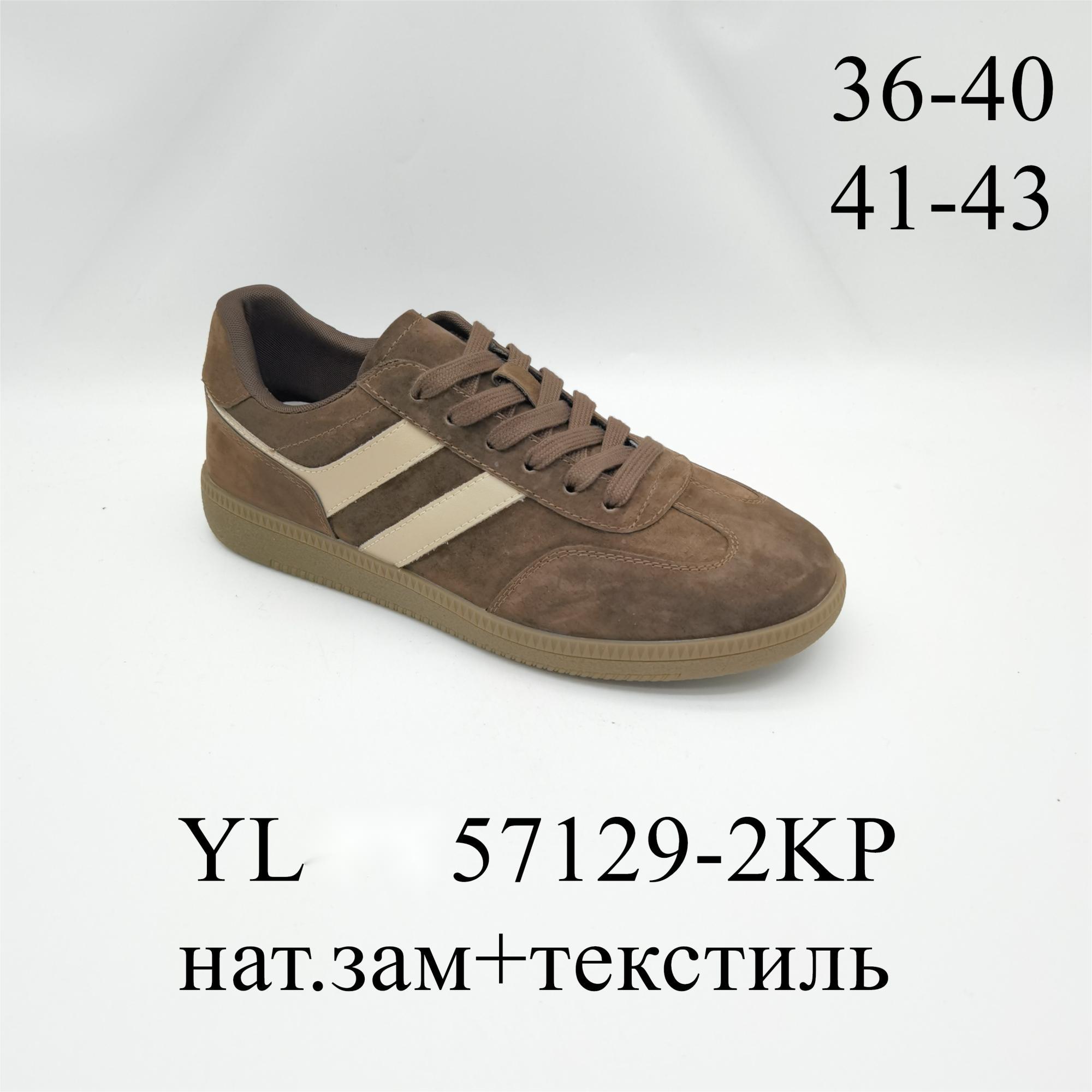 кеды