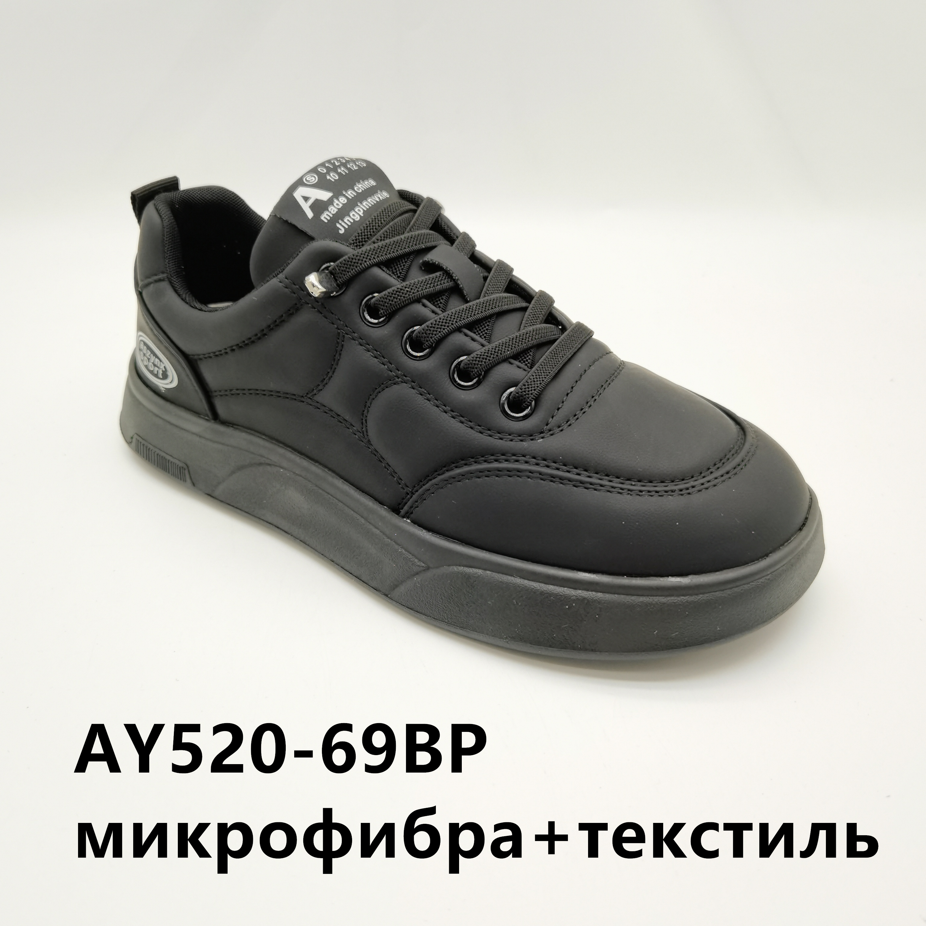 кроссовки