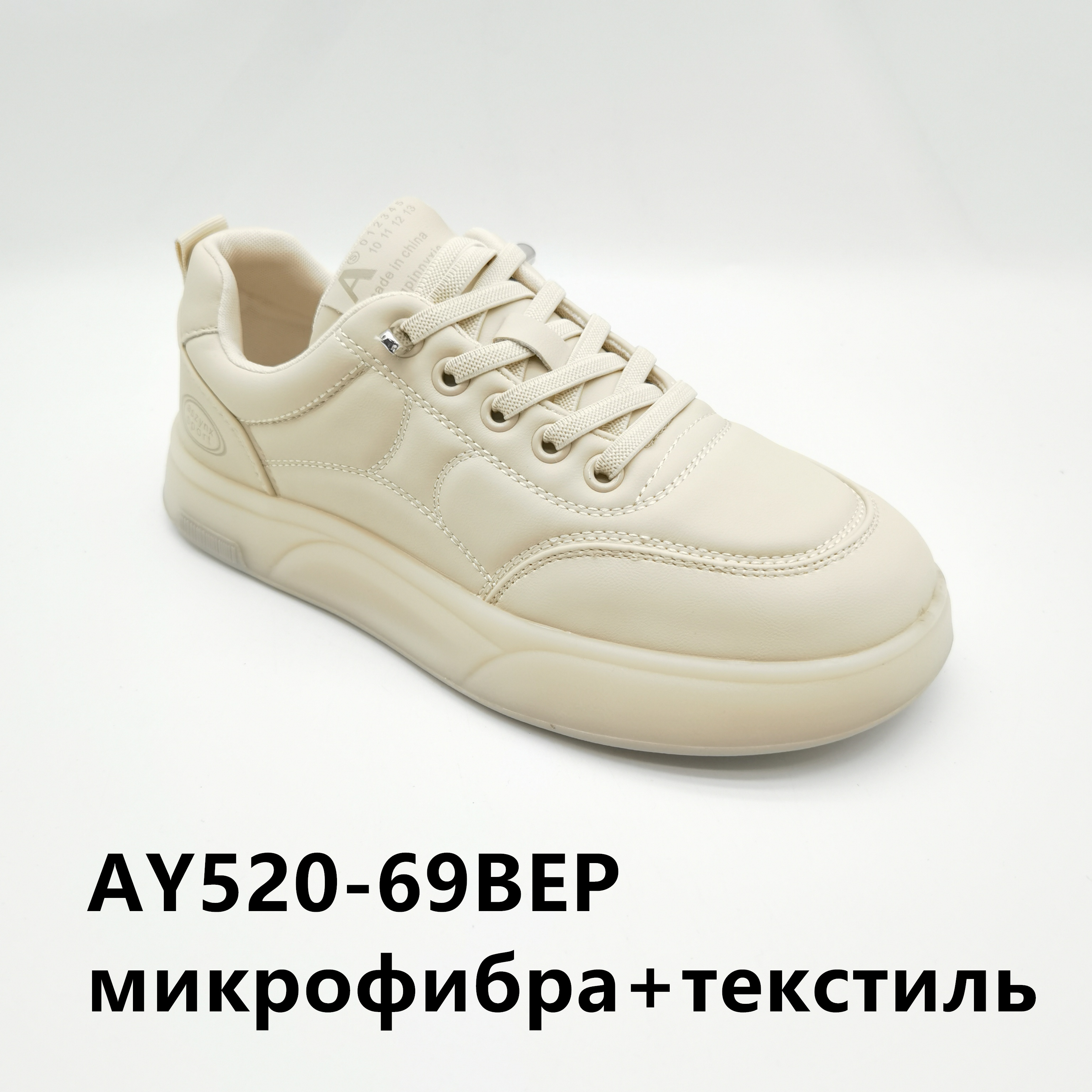 кроссовки